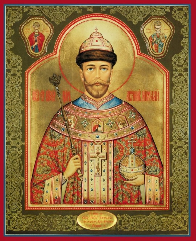 Св. Государь Николай II